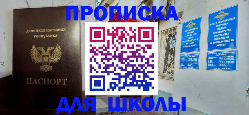 где прописаться в Димитровграде