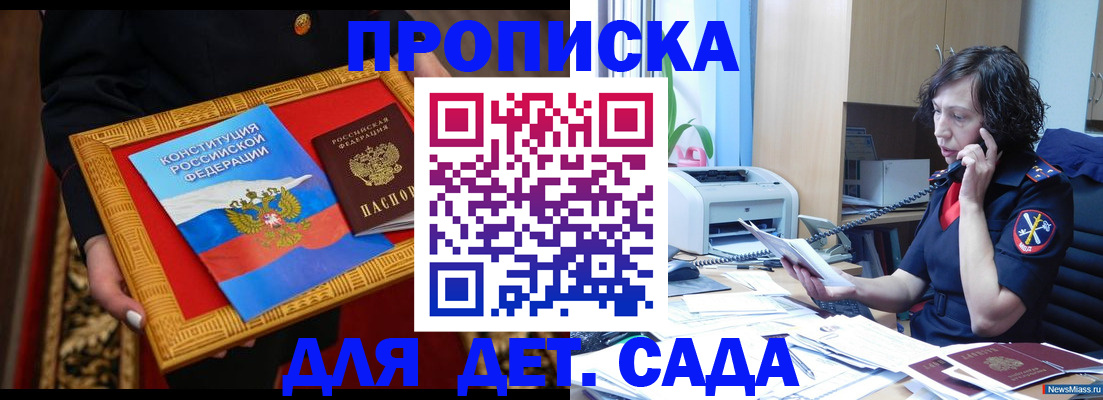 временная регистрация надежно в Димитровграде