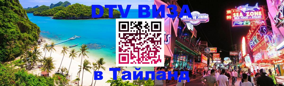 Сколько стоит DTV виза — актуальные цены, оформление даже без документов - Димитровград 04.10.2025 Сколько стоит DTV виза — актуальные цены, оформление даже без документов - Димитровград 04.10.2025